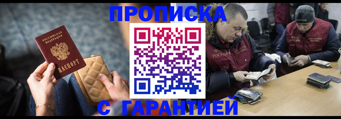 временная регистрация гарантия в Красноуральске
