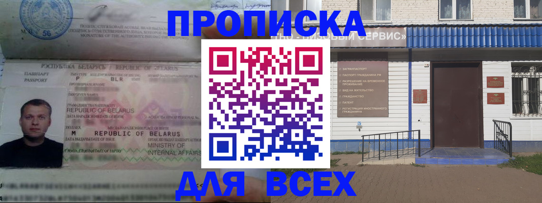 временная прописка в Красноуральске