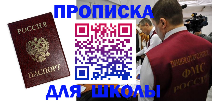 прописка от собственника в Красноуральске