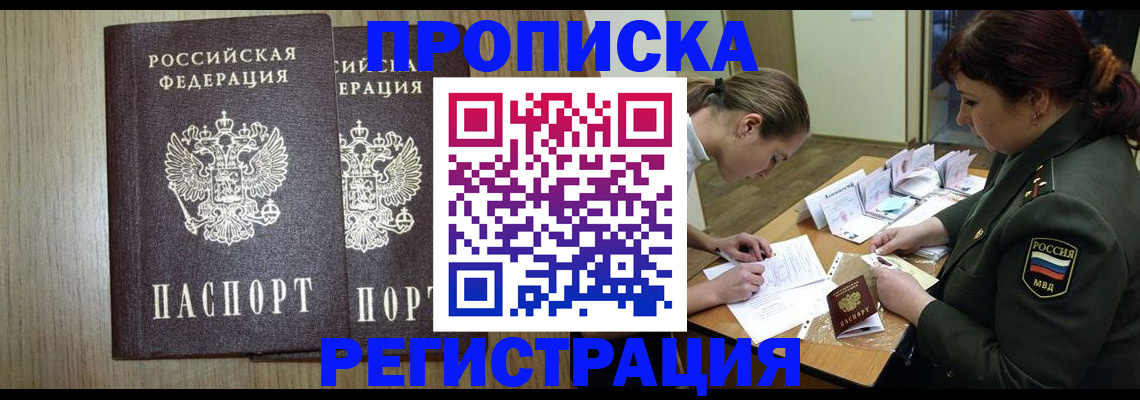 прописка регистрация в Красноуральске