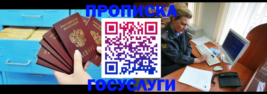 прописка для школы в Красноуральске